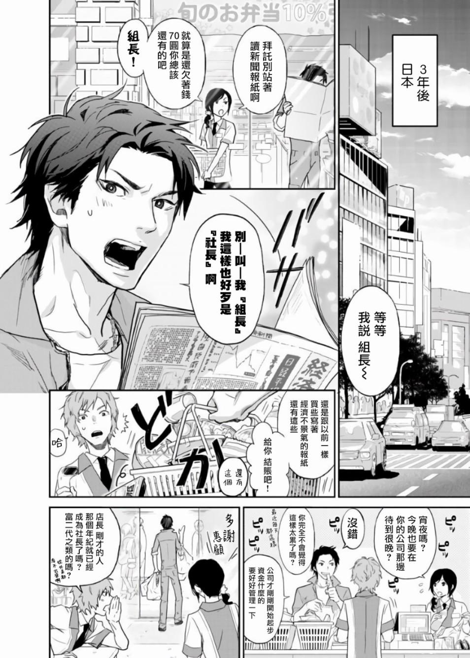 菊门岛不良少年们强制吸引de下克上韩漫全集-第04话无删减无遮挡章节图片 