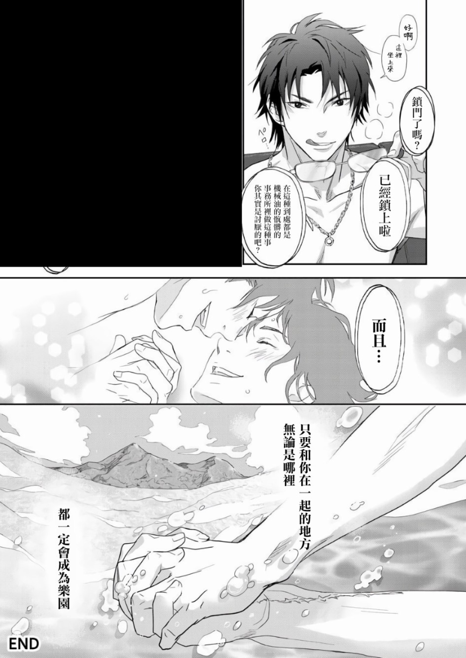 菊门岛不良少年们强制吸引de下克上韩漫全集-第04话无删减无遮挡章节图片 