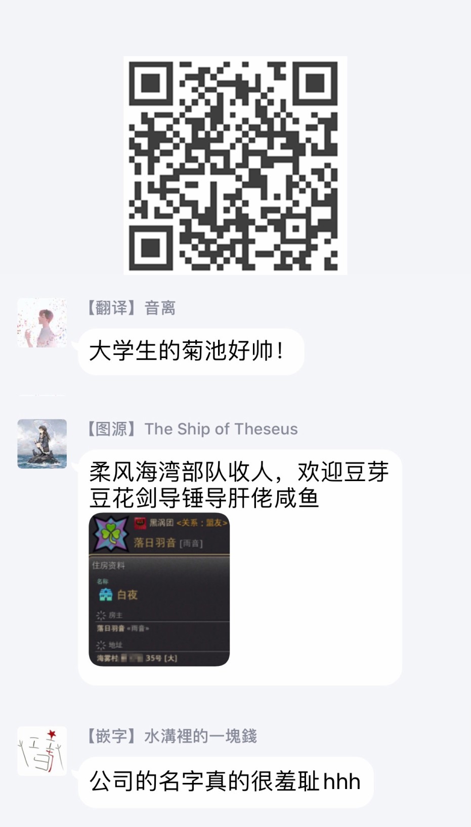 菊门岛不良少年们强制吸引de下克上韩漫全集-第04话无删减无遮挡章节图片 