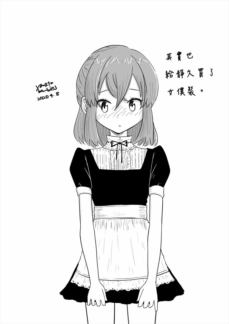 关于试穿了学园祭用女仆装的故事韩漫全集-短篇无删减无遮挡章节图片 