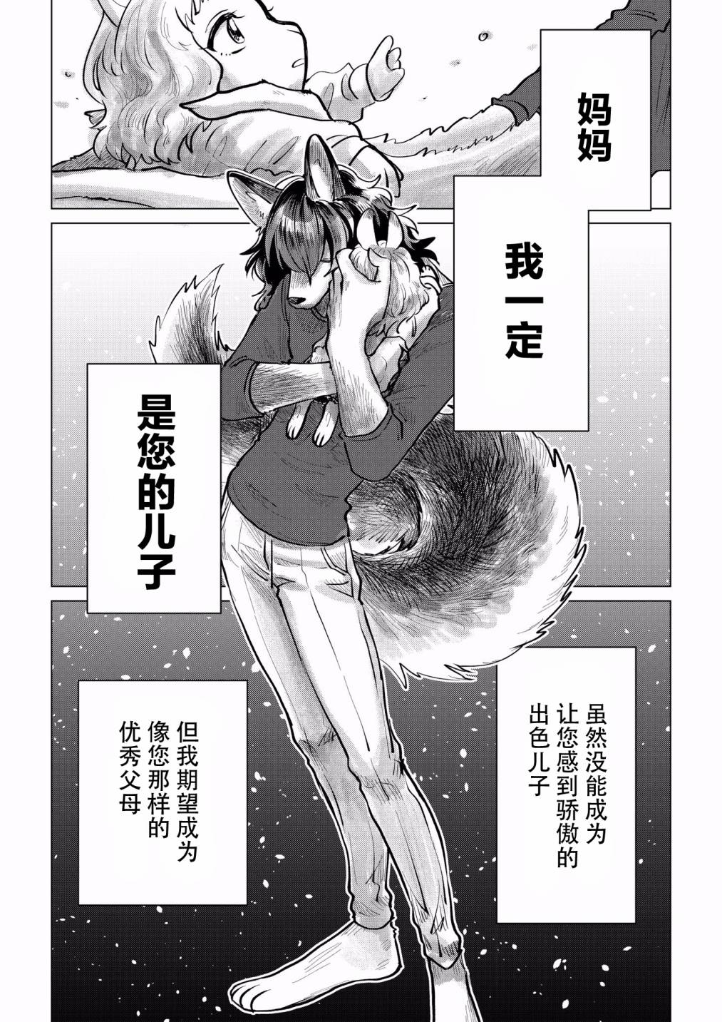 父母与孩子韩漫全集-短篇无删减无遮挡章节图片 