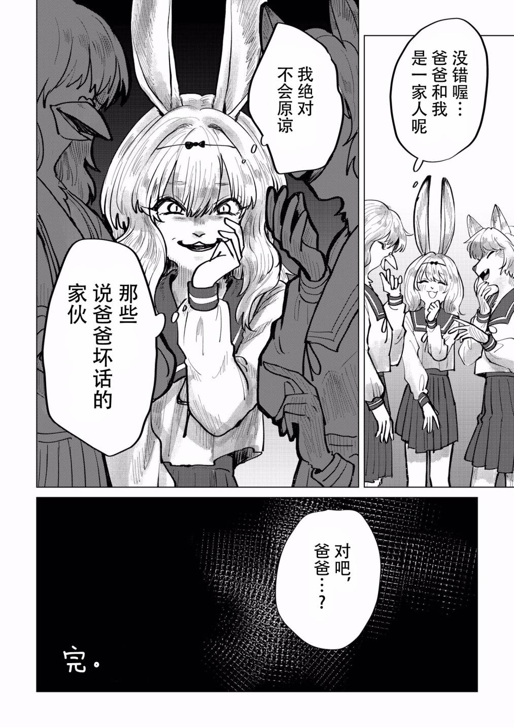 父母与孩子韩漫全集-短篇无删减无遮挡章节图片 