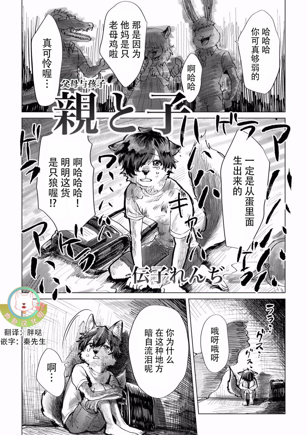 父母与孩子韩漫全集-短篇无删减无遮挡章节图片 