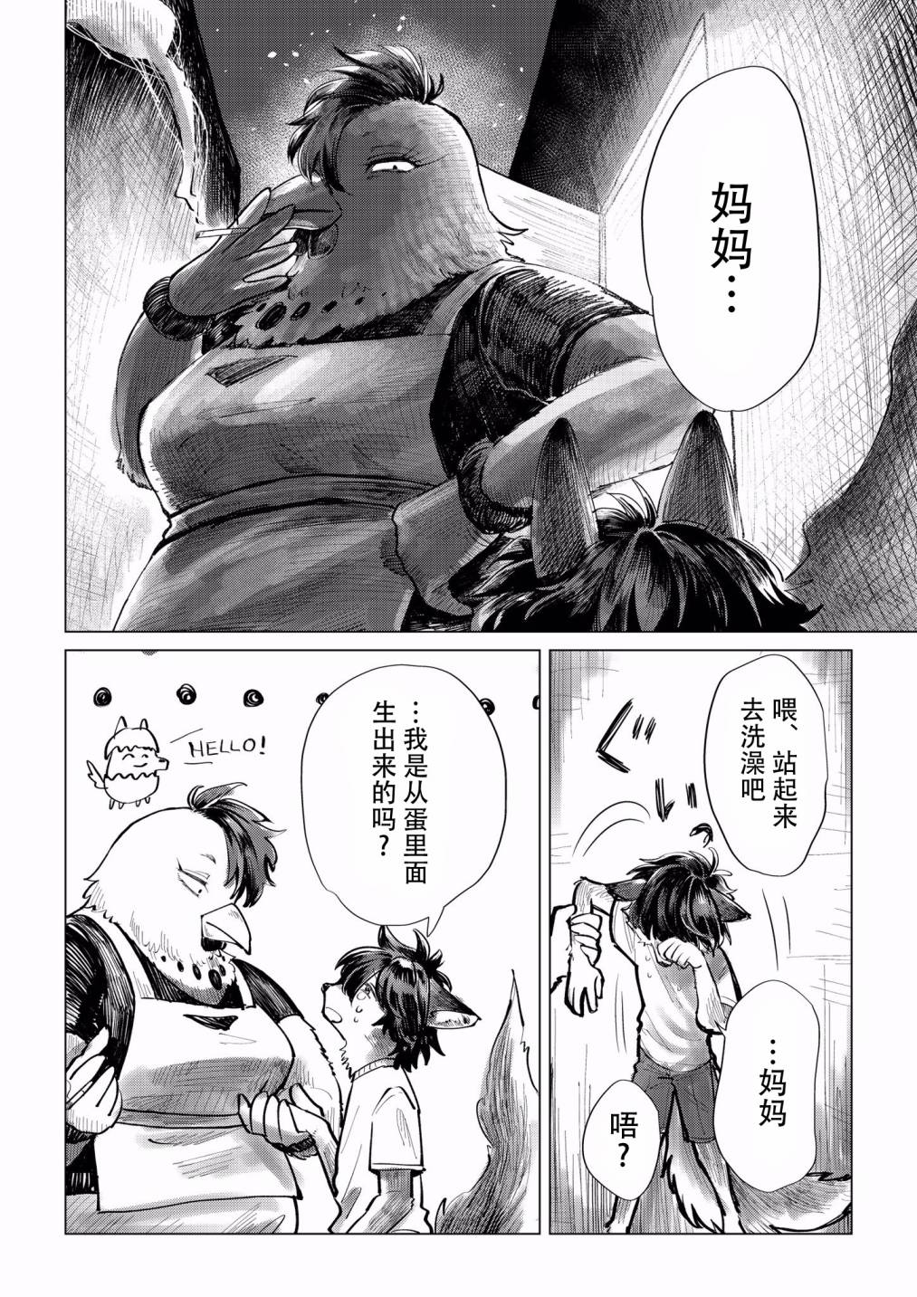 父母与孩子韩漫全集-短篇无删减无遮挡章节图片 