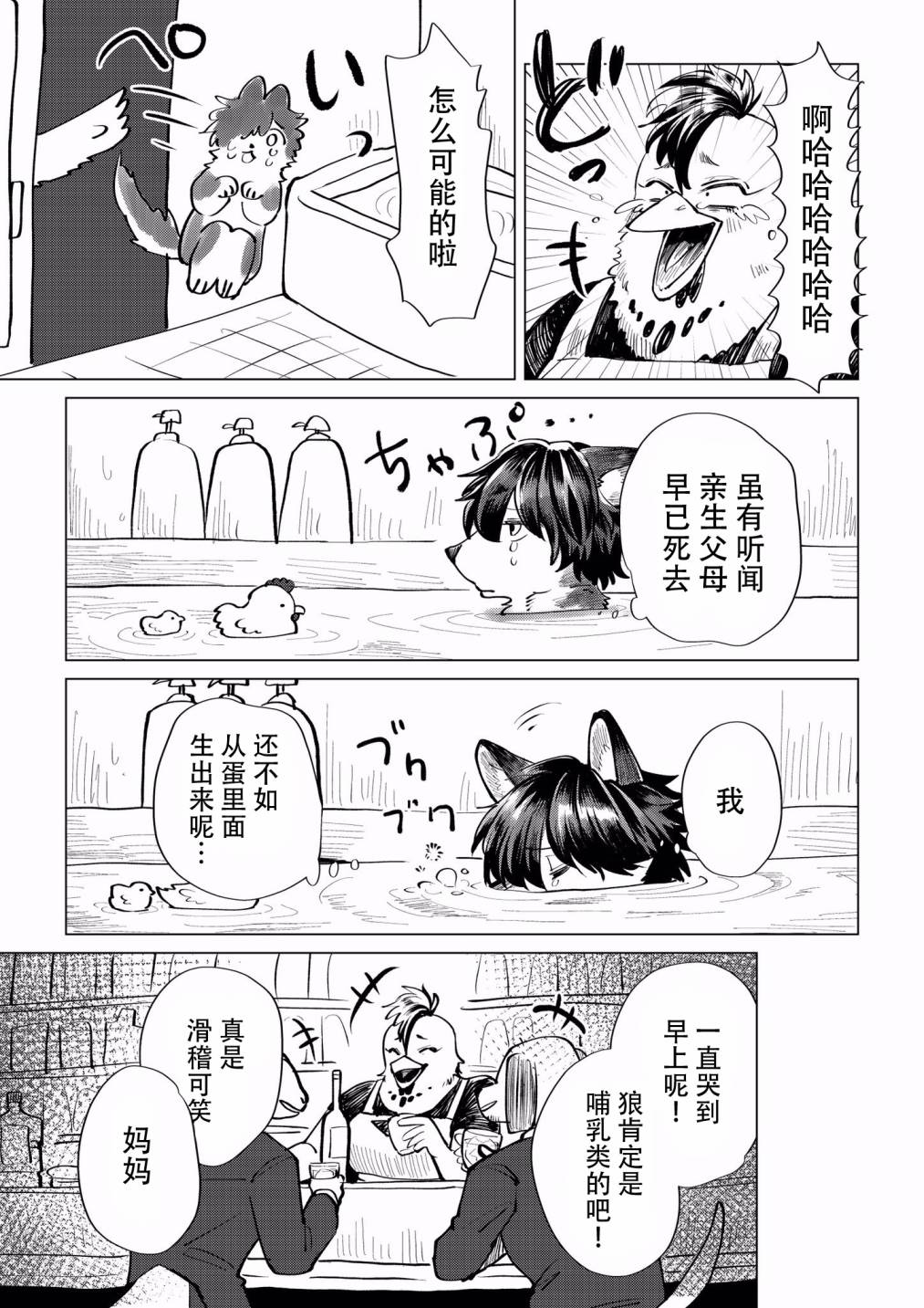 父母与孩子韩漫全集-短篇无删减无遮挡章节图片 
