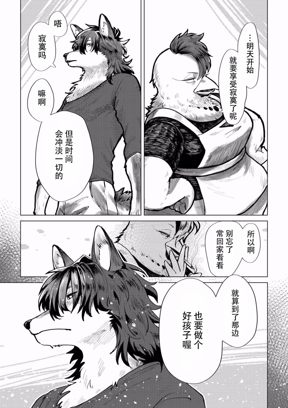 父母与孩子韩漫全集-短篇无删减无遮挡章节图片 