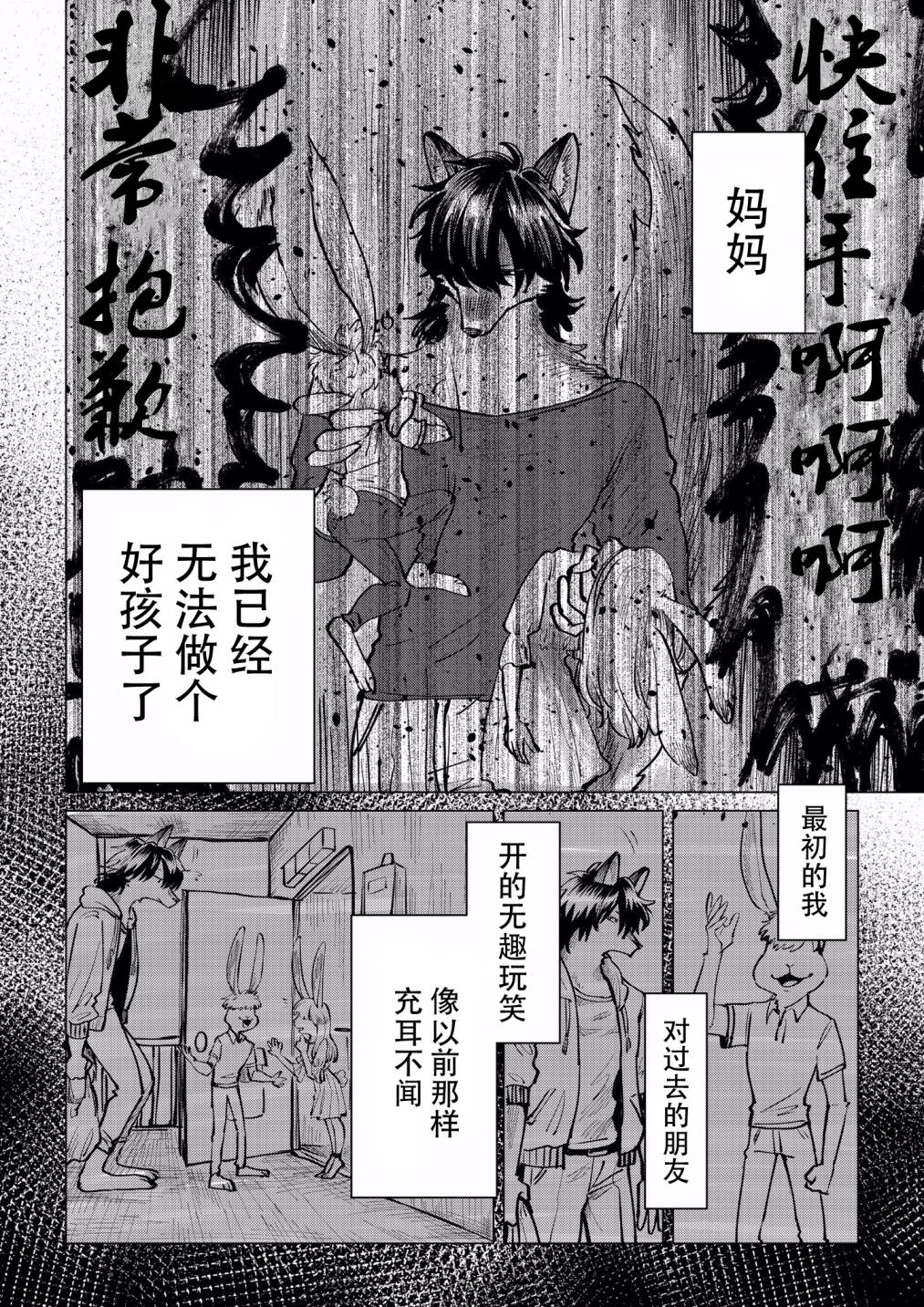 父母与孩子韩漫全集-短篇无删减无遮挡章节图片 