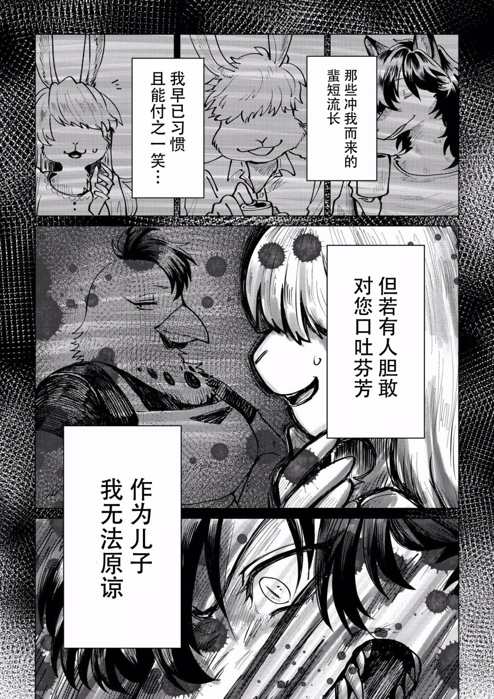 父母与孩子韩漫全集-短篇无删减无遮挡章节图片 