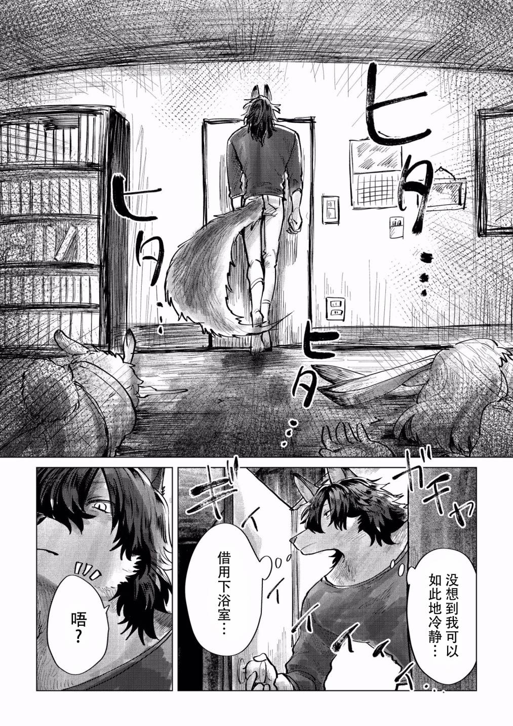父母与孩子韩漫全集-短篇无删减无遮挡章节图片 