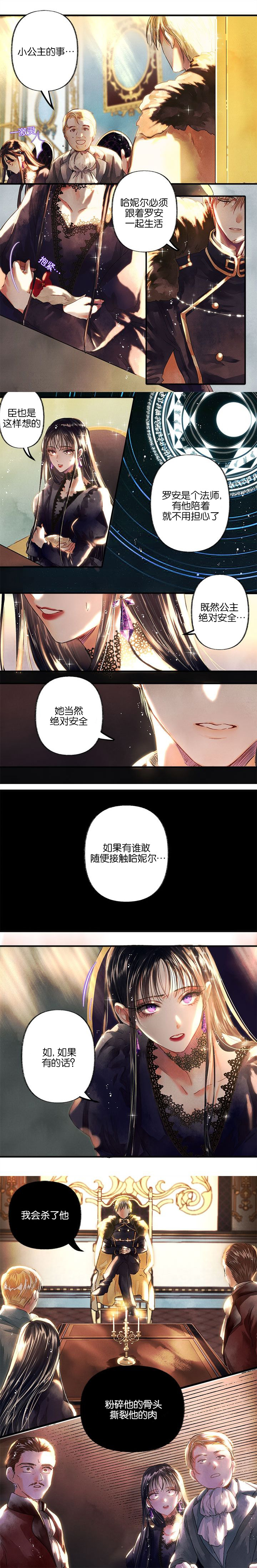我成为了白天鹅公主的黑天鹅母亲韩漫全集-小说宣传用短篇无删减无遮挡章节图片 