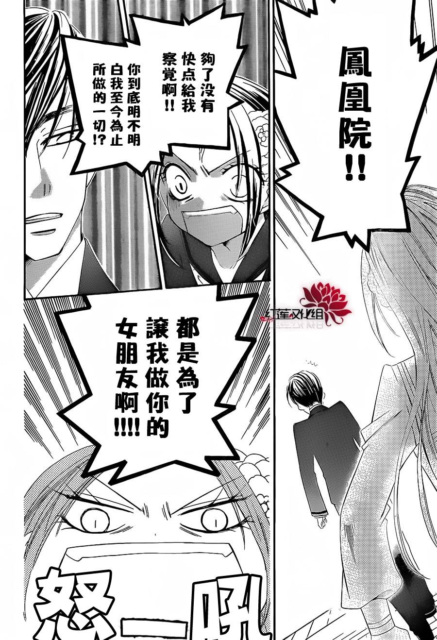 凤凰院与白鸟韩漫全集-短篇无删减无遮挡章节图片 