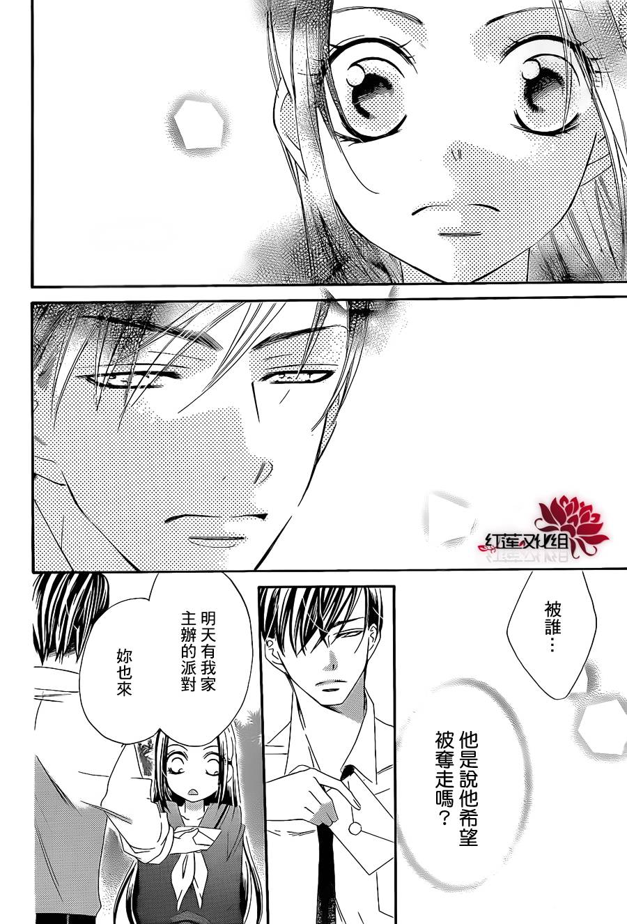 凤凰院与白鸟韩漫全集-短篇无删减无遮挡章节图片 