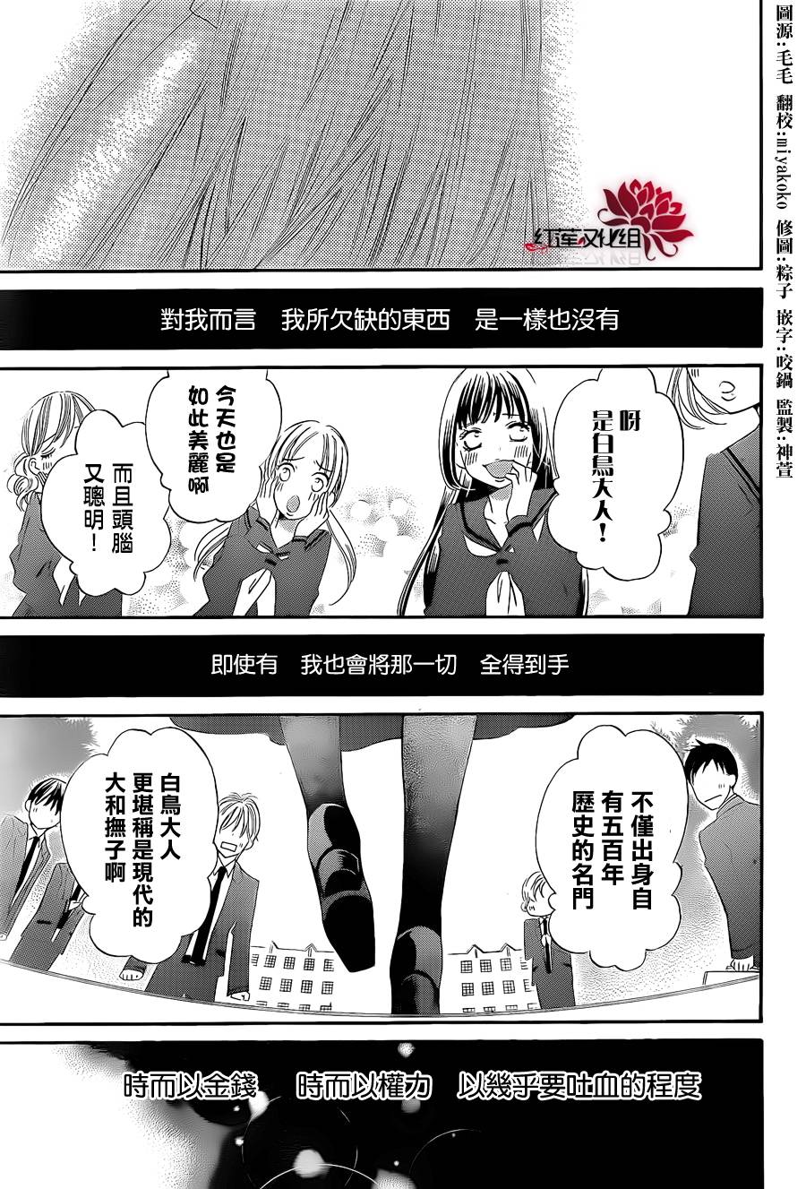 凤凰院与白鸟韩漫全集-短篇无删减无遮挡章节图片 