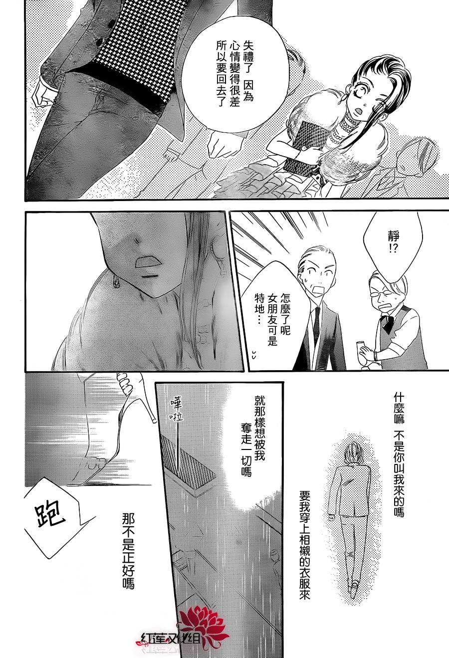 凤凰院与白鸟韩漫全集-短篇无删减无遮挡章节图片 