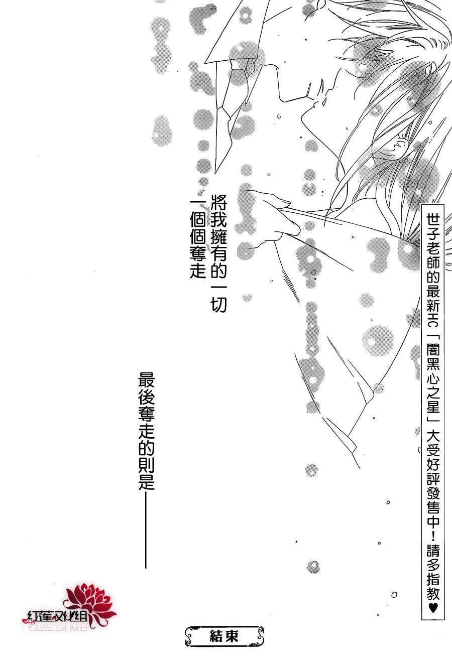 凤凰院与白鸟韩漫全集-短篇无删减无遮挡章节图片 