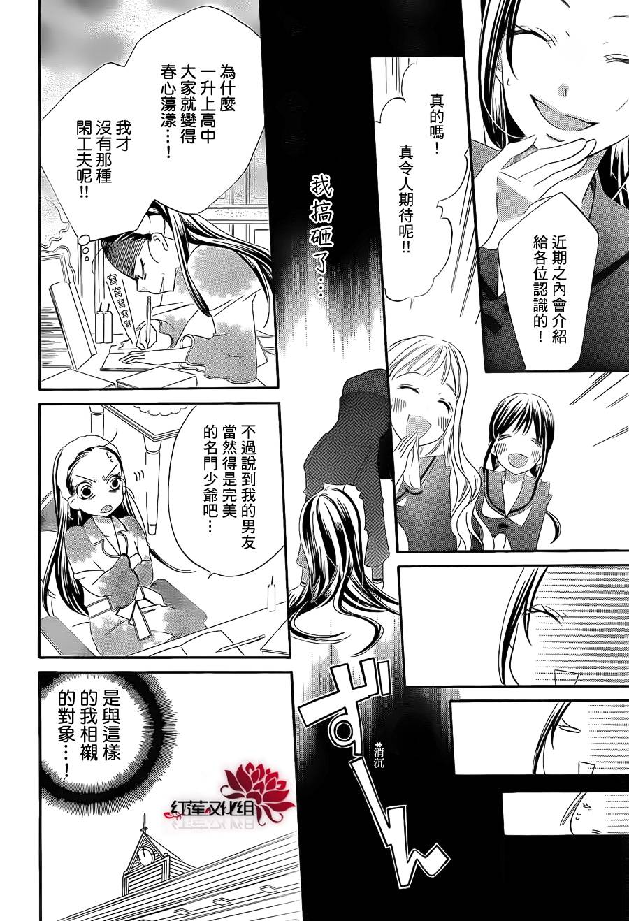 凤凰院与白鸟韩漫全集-短篇无删减无遮挡章节图片 