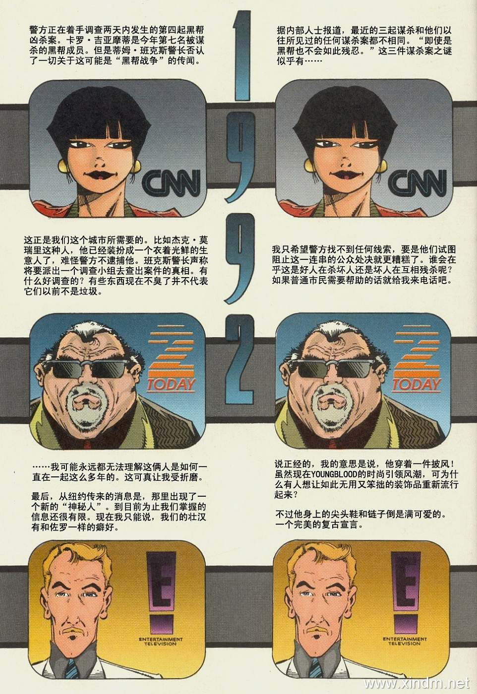 再生侠韩漫全集-VOL01无删减无遮挡章节图片 