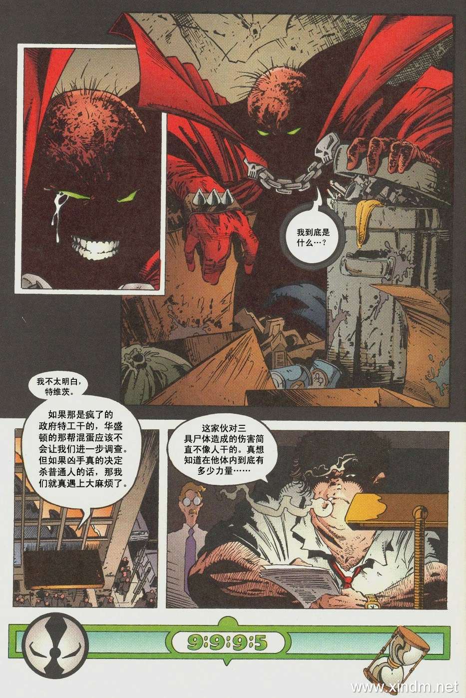 再生侠韩漫全集-VOL01无删减无遮挡章节图片 