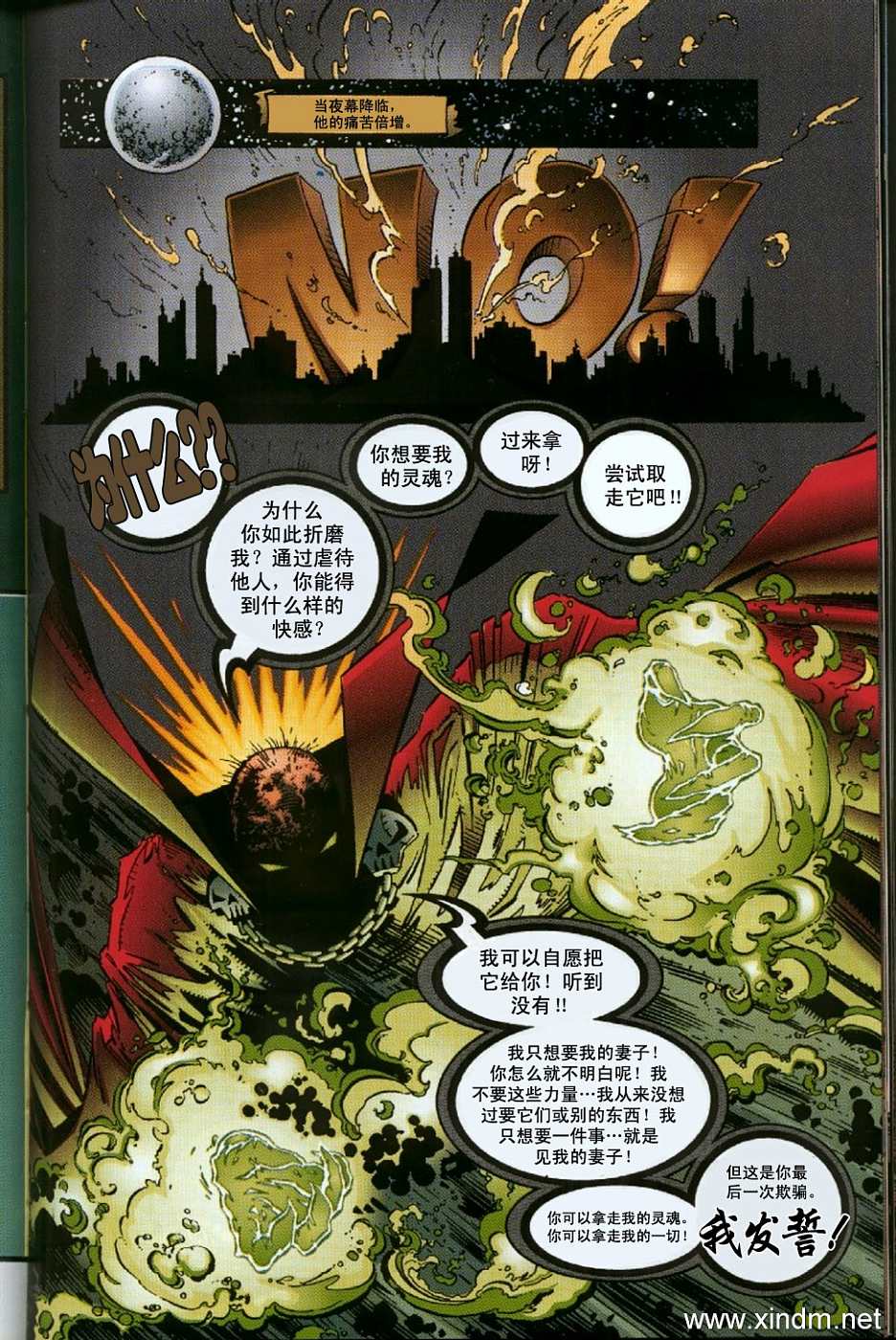 再生侠韩漫全集-VOL03无删减无遮挡章节图片 