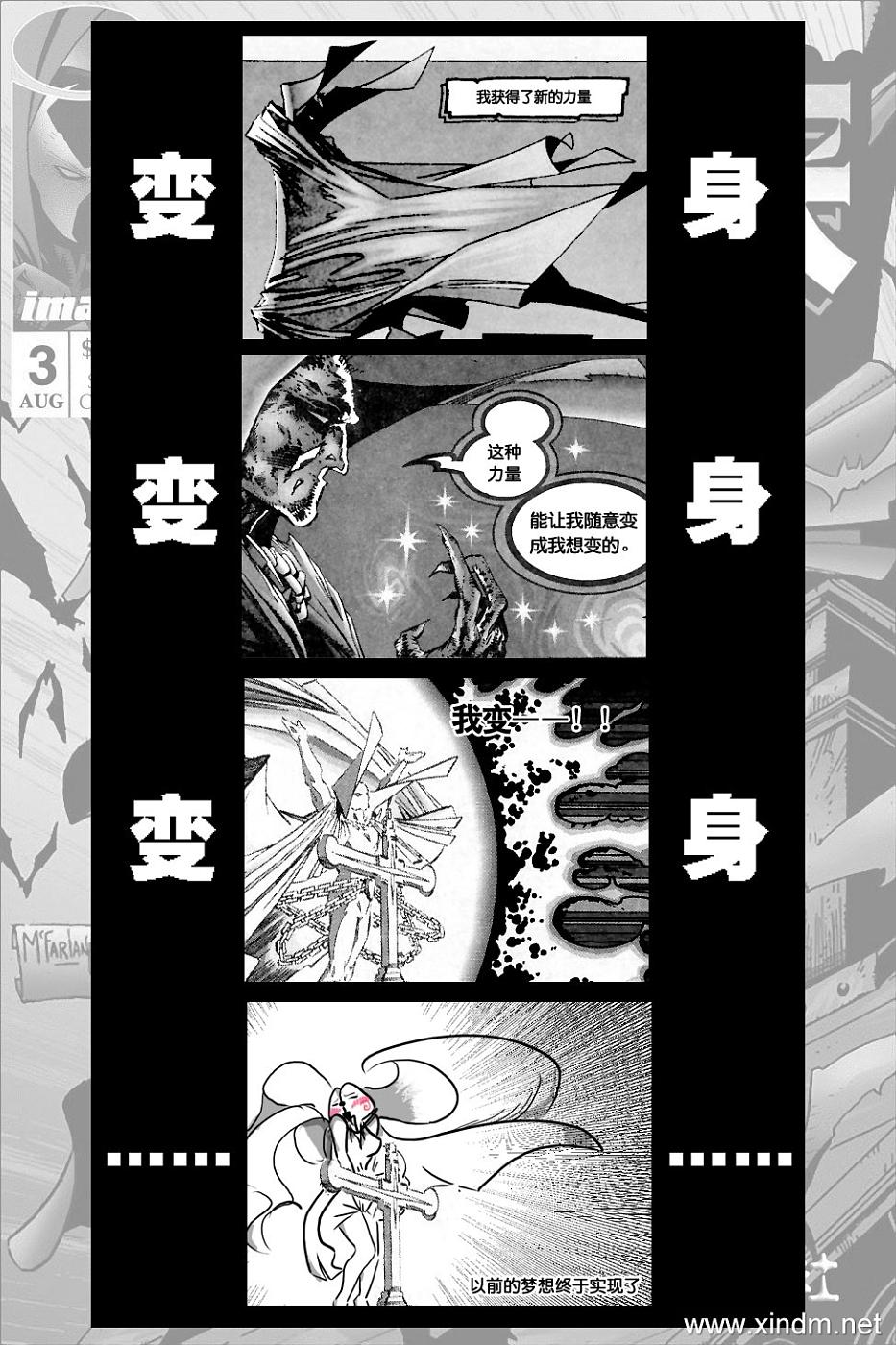 再生侠韩漫全集-VOL03无删减无遮挡章节图片 