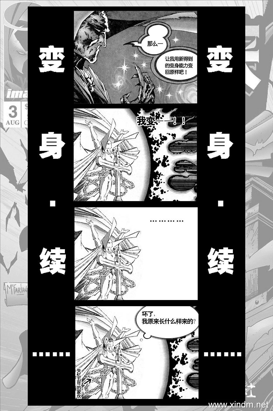 再生侠韩漫全集-VOL03无删减无遮挡章节图片 