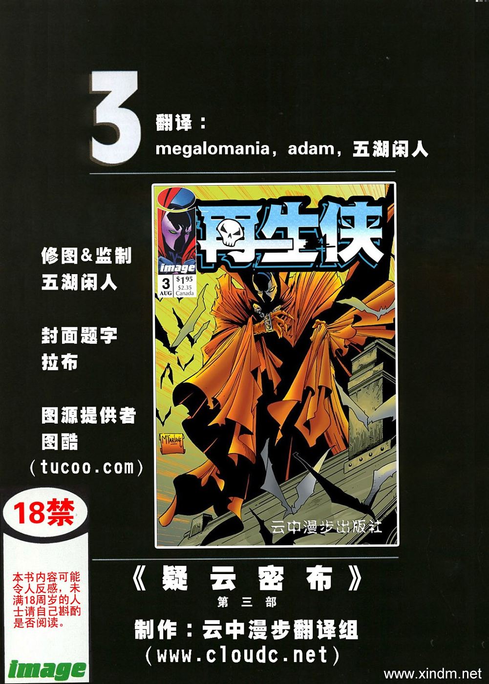 再生侠韩漫全集-VOL03无删减无遮挡章节图片 