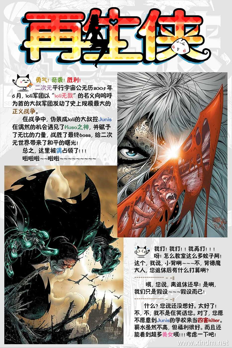 再生侠韩漫全集-VOL04无删减无遮挡章节图片 