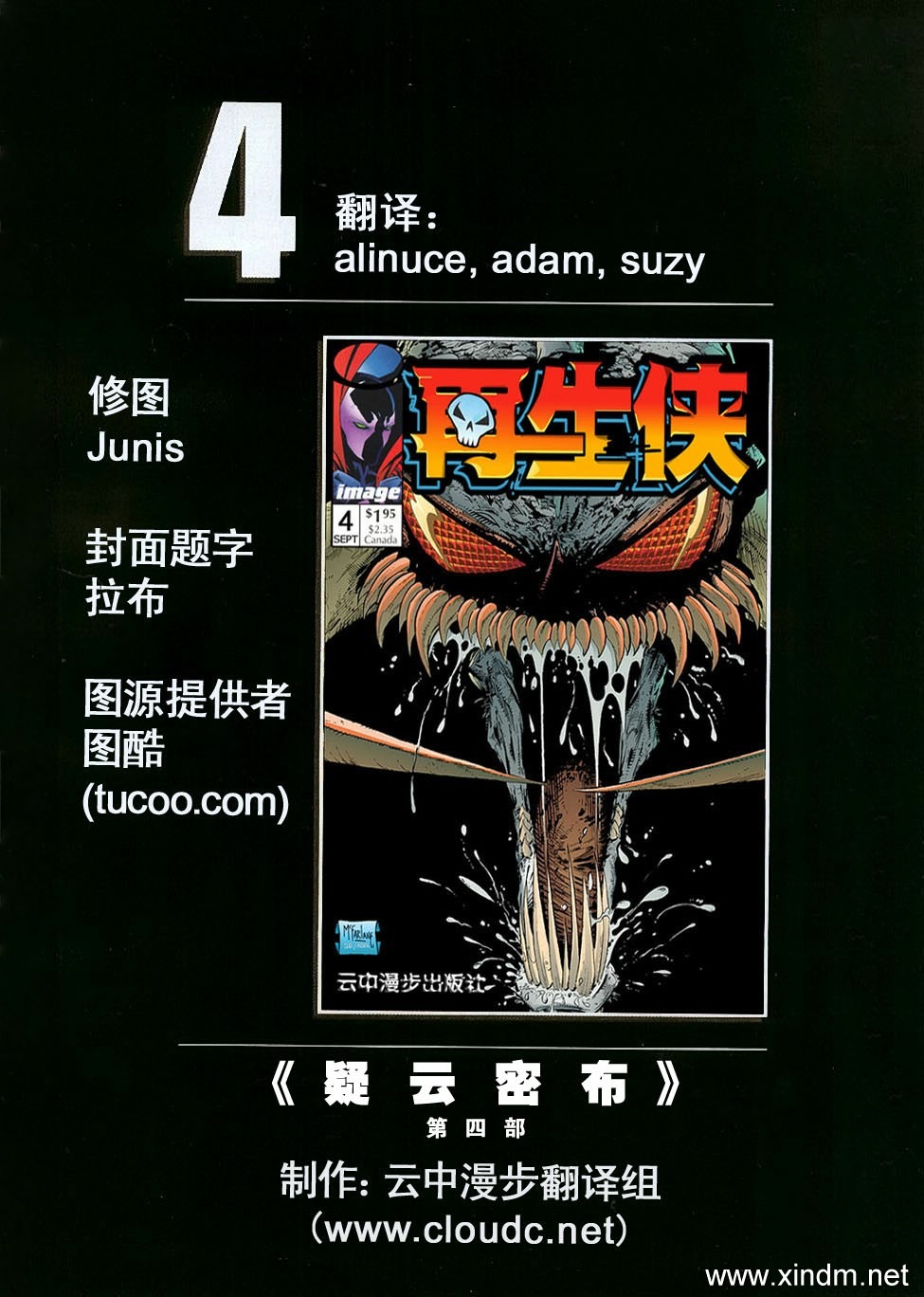 再生侠韩漫全集-VOL04无删减无遮挡章节图片 
