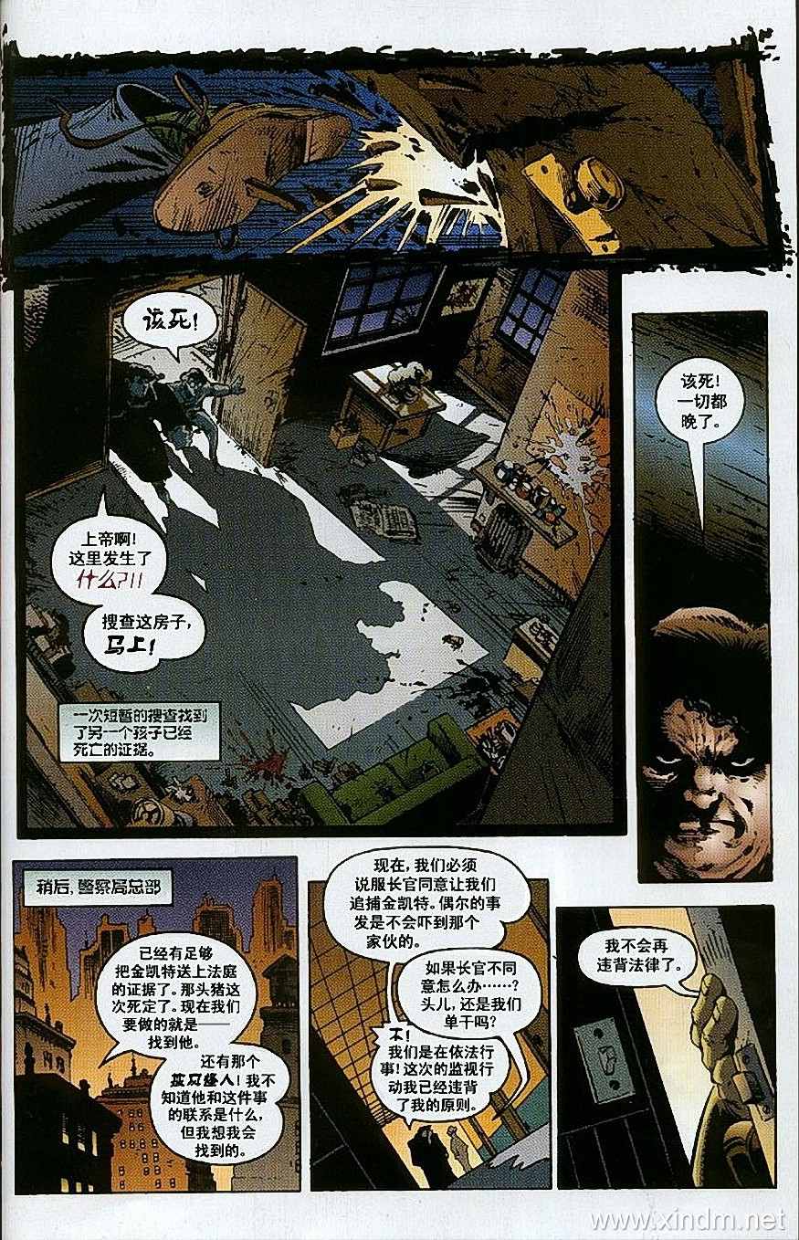 再生侠韩漫全集-VOL05无删减无遮挡章节图片 