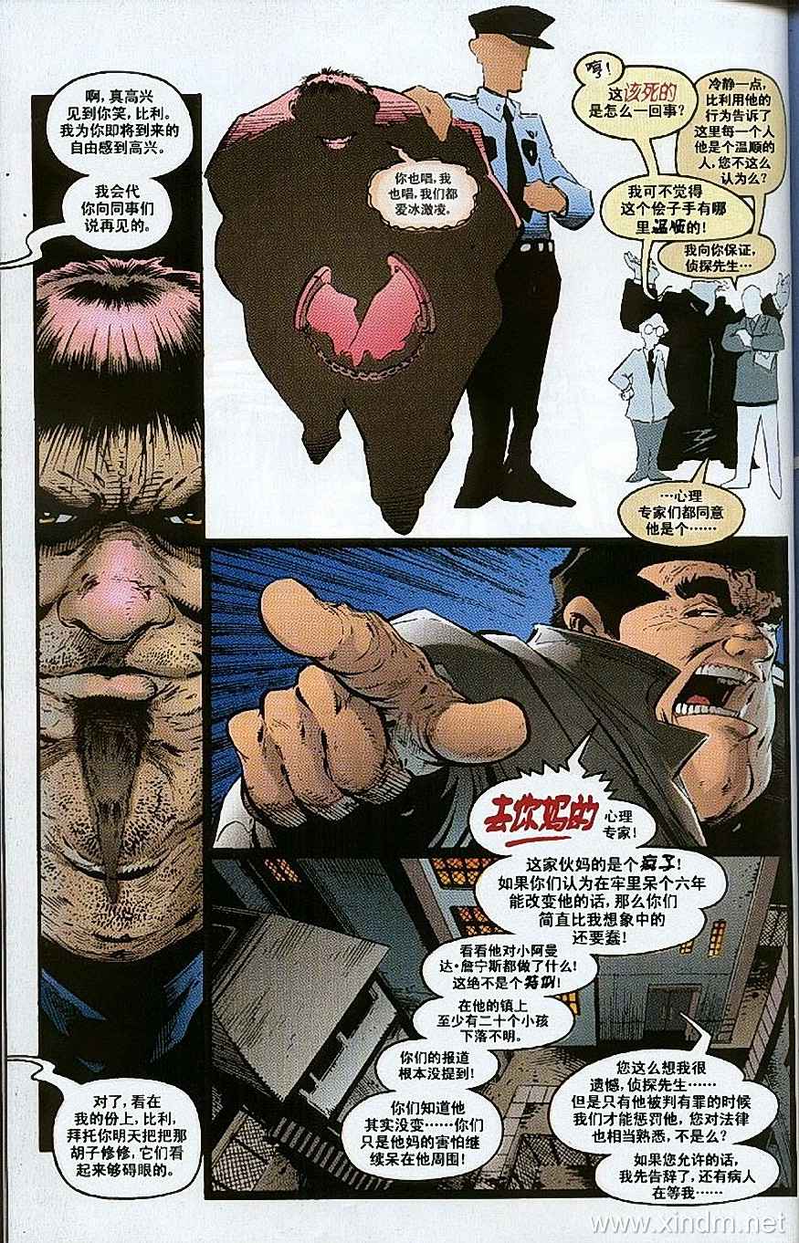 再生侠韩漫全集-VOL05无删减无遮挡章节图片 