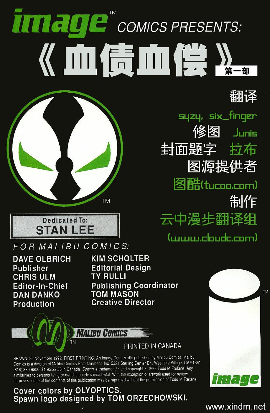 再生侠韩漫全集-VOL06无删减无遮挡章节图片 