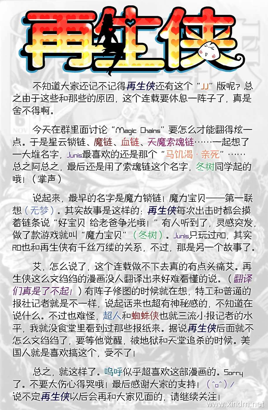 再生侠韩漫全集-VOL06无删减无遮挡章节图片 