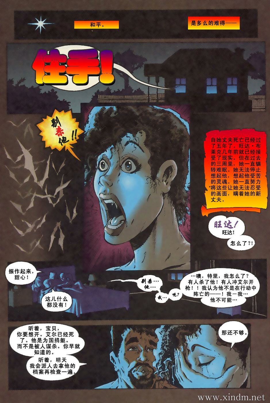再生侠韩漫全集-VOL07无删减无遮挡章节图片 