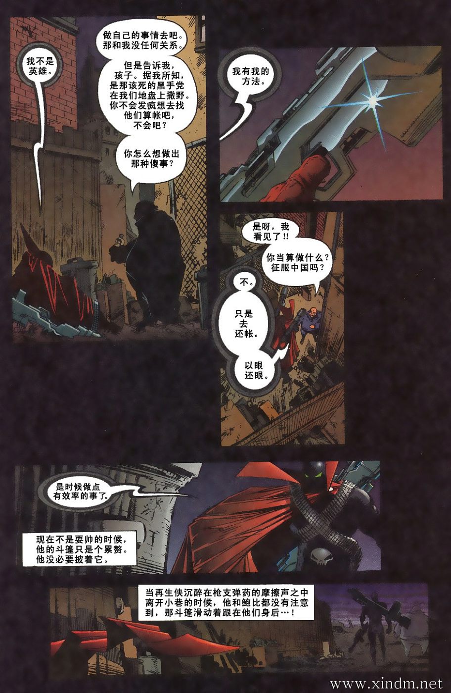 再生侠韩漫全集-VOL07无删减无遮挡章节图片 