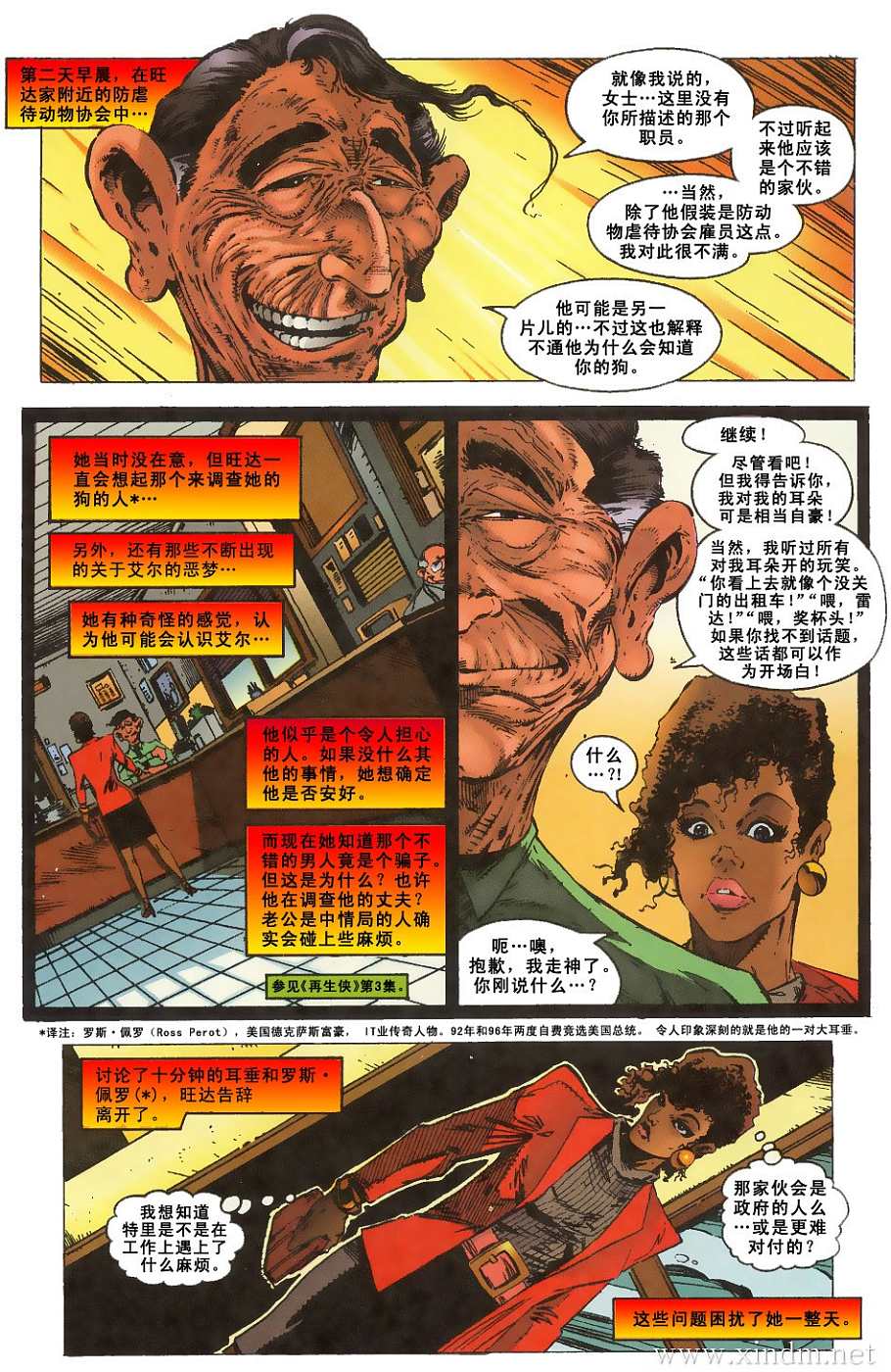 再生侠韩漫全集-VOL07无删减无遮挡章节图片 