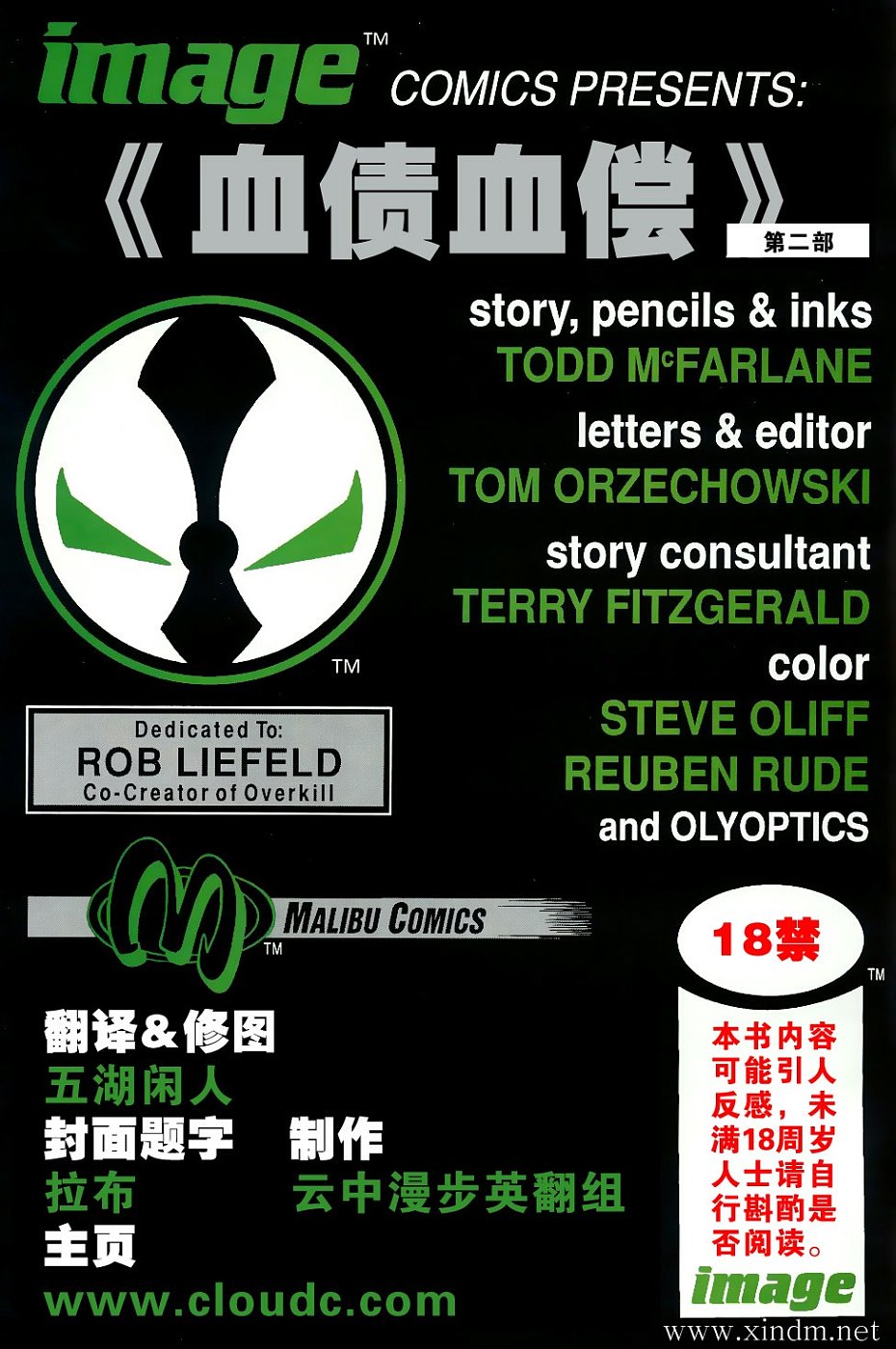 再生侠韩漫全集-VOL07无删减无遮挡章节图片 