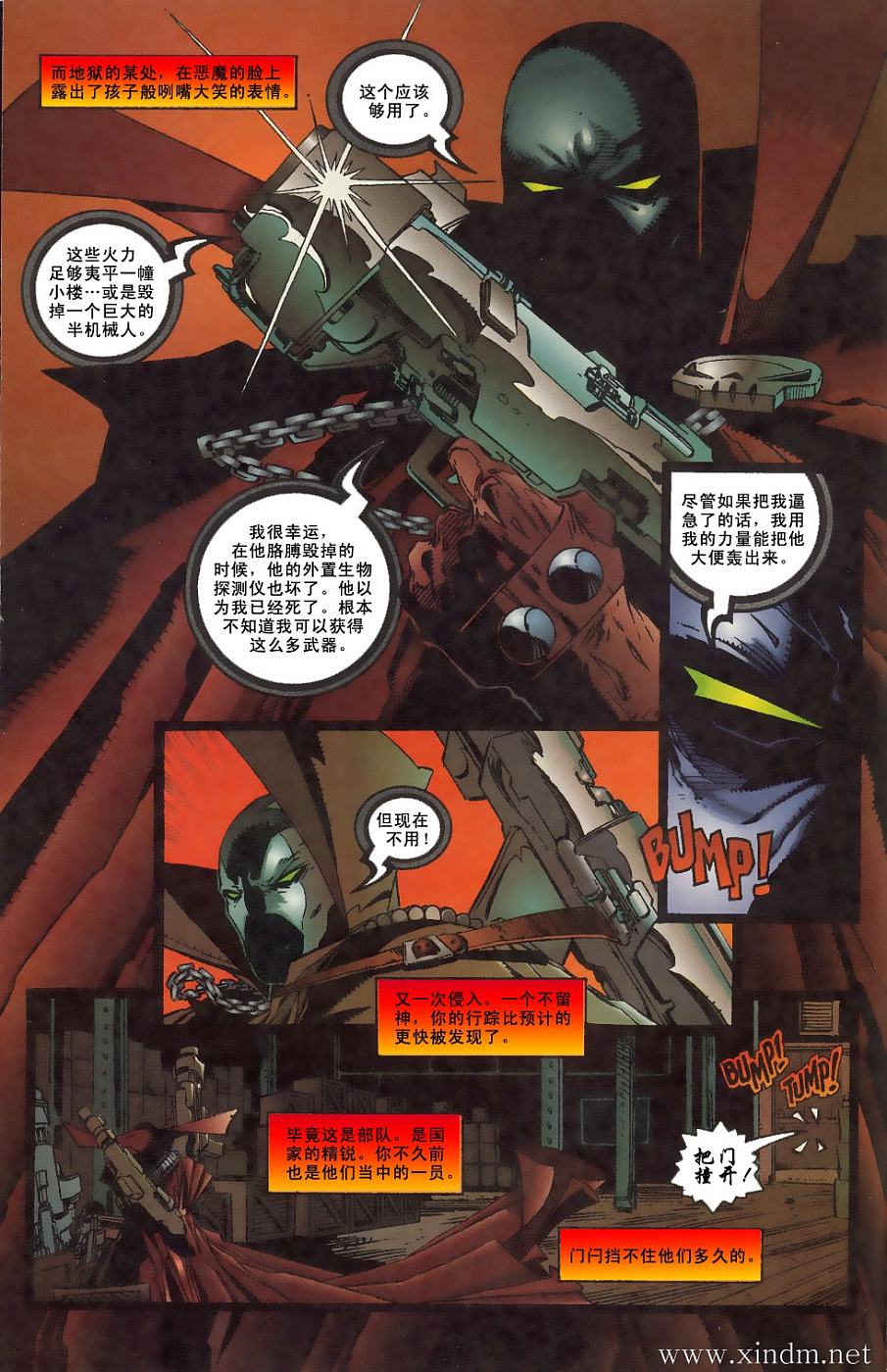 再生侠韩漫全集-VOL07无删减无遮挡章节图片 