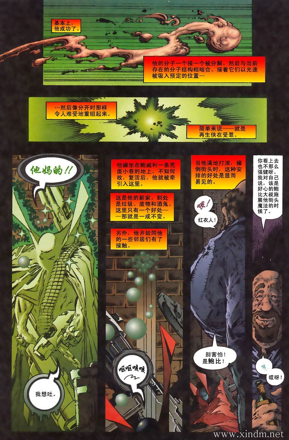 再生侠韩漫全集-VOL07无删减无遮挡章节图片 