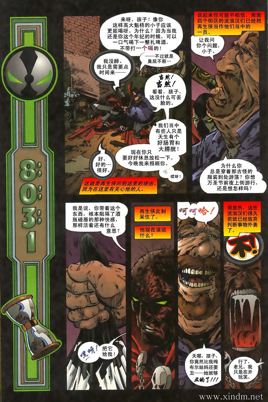 再生侠韩漫全集-VOL07无删减无遮挡章节图片 