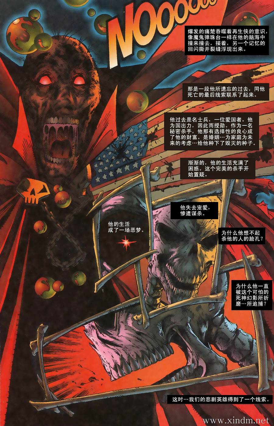 再生侠韩漫全集-VOL07无删减无遮挡章节图片 