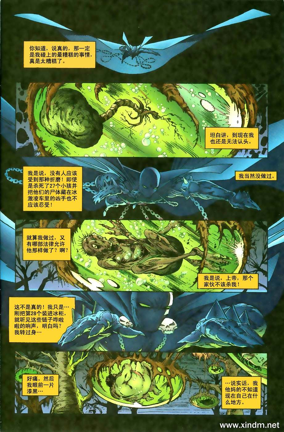 再生侠韩漫全集-VOL08无删减无遮挡章节图片 