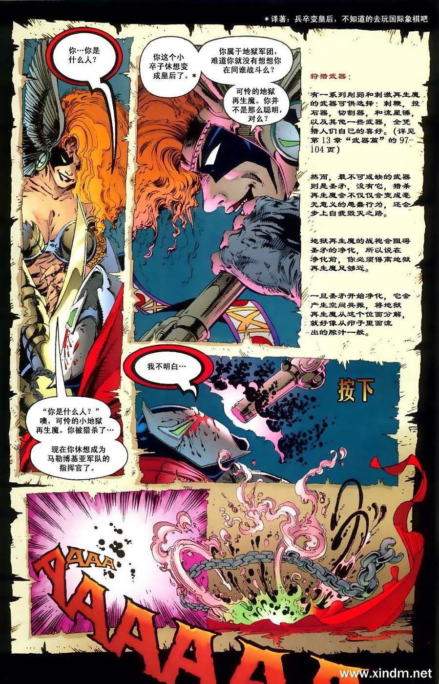 再生侠韩漫全集-VOL09无删减无遮挡章节图片 