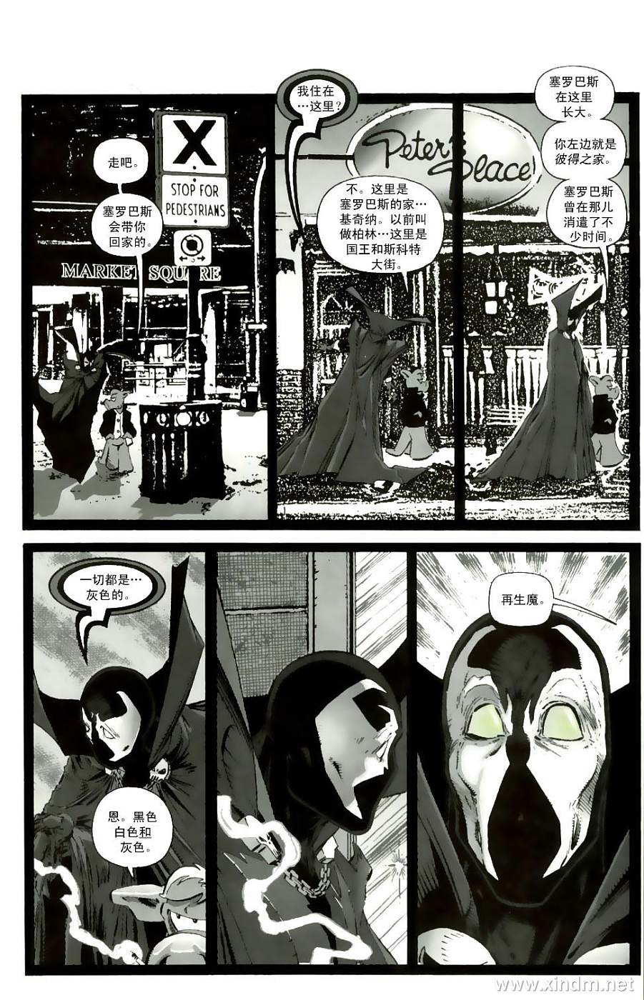 再生侠韩漫全集-VOL10无删减无遮挡章节图片 
