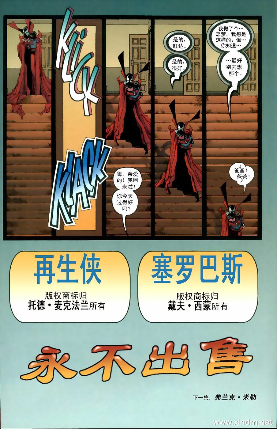 再生侠韩漫全集-VOL10无删减无遮挡章节图片 