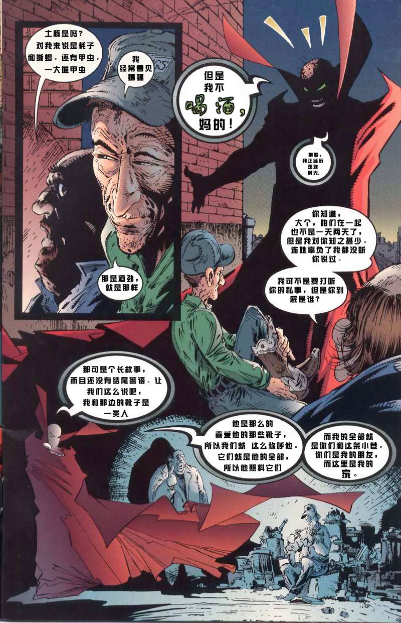 再生侠韩漫全集-VOL11无删减无遮挡章节图片 