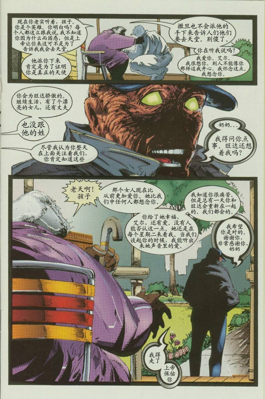 再生侠韩漫全集-VOL12无删减无遮挡章节图片 