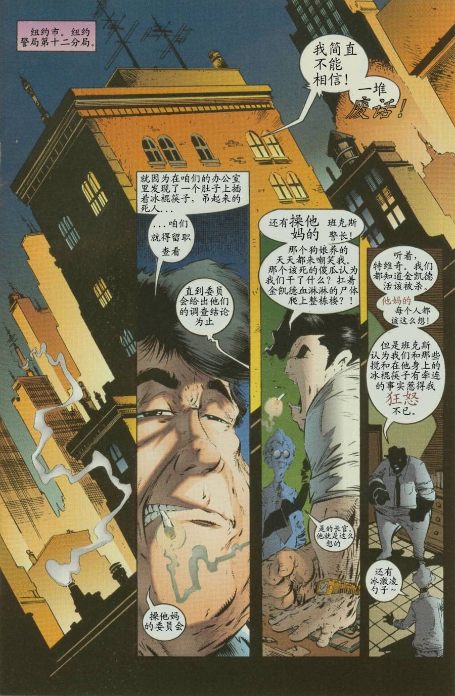 再生侠韩漫全集-VOL12无删减无遮挡章节图片 