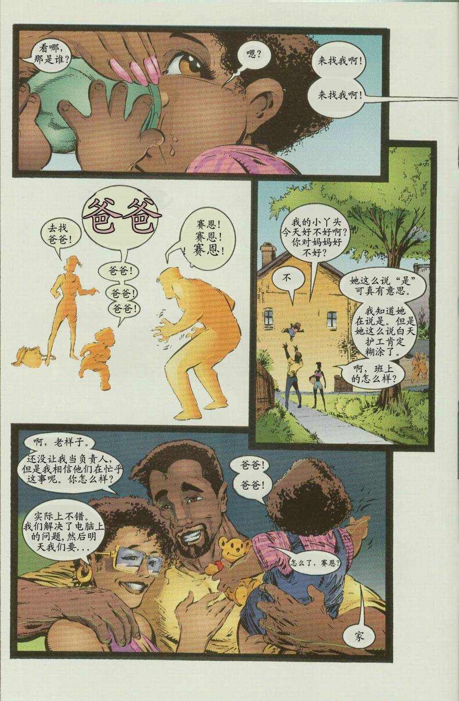 再生侠韩漫全集-VOL12无删减无遮挡章节图片 