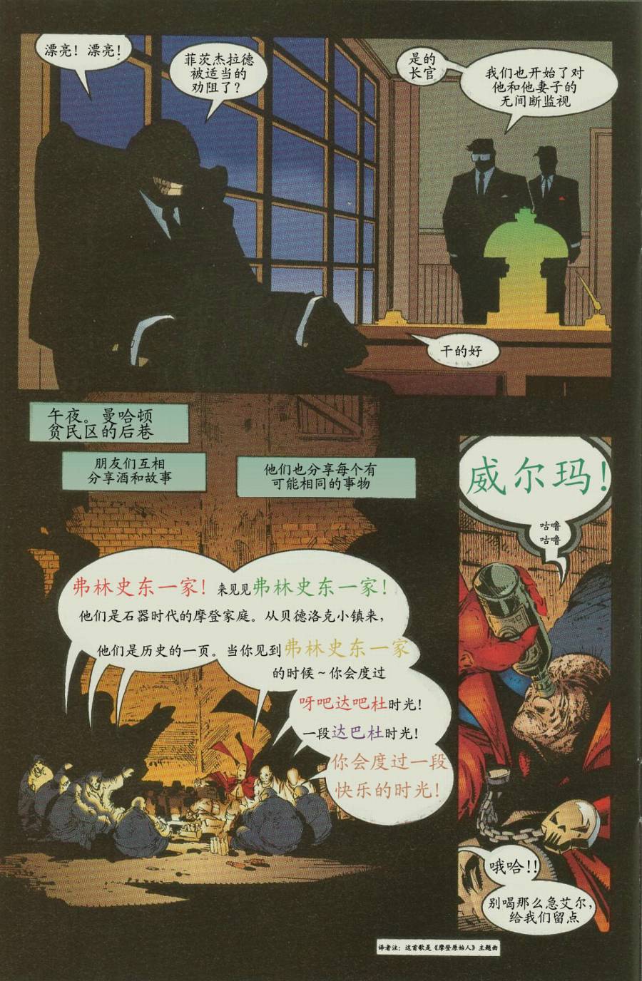 再生侠韩漫全集-VOL12无删减无遮挡章节图片 