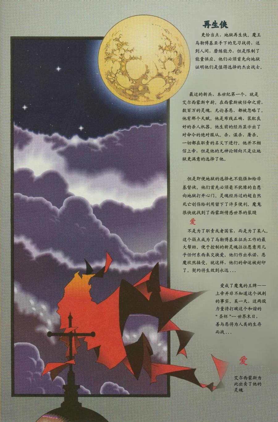 再生侠韩漫全集-VOL12无删减无遮挡章节图片 